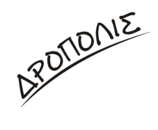 Δρόπολις Logo